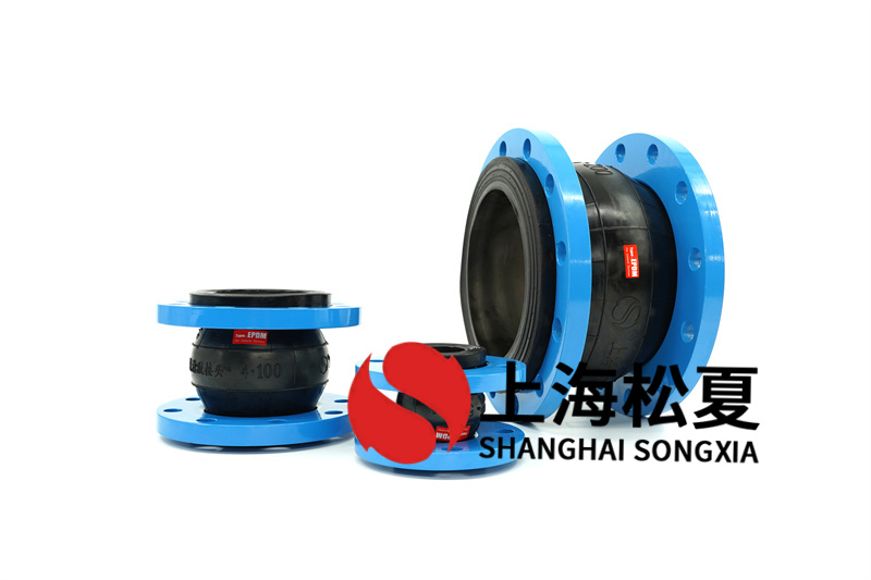 2in橡膠接頭用于次氯酸介質管道的的徑向偏移